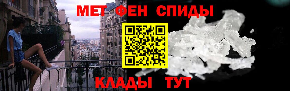 Амфетамин Розовый Павлово