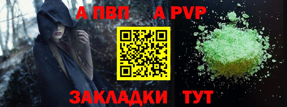 Alpha-PVP Crystall  купить наркоту  Павлово  Alfa_PVP СК КРИС  Вход с VPN 