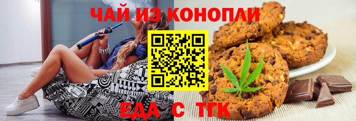 Павлово  Cannafood марихуана  Вход с VPN 