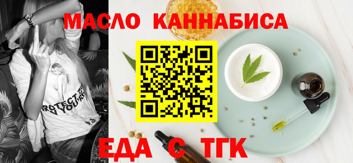Canna-Cookies конопля Павлово