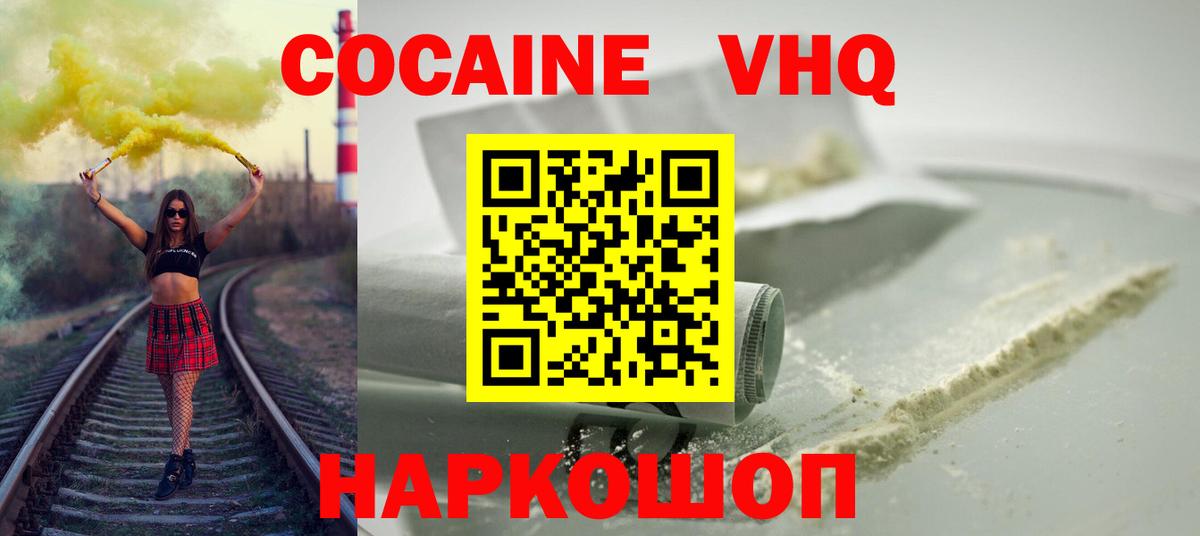 КОКАИН 97%  КОКАИН  Павлово  КОКАИН FishScale  Вход с VPN 