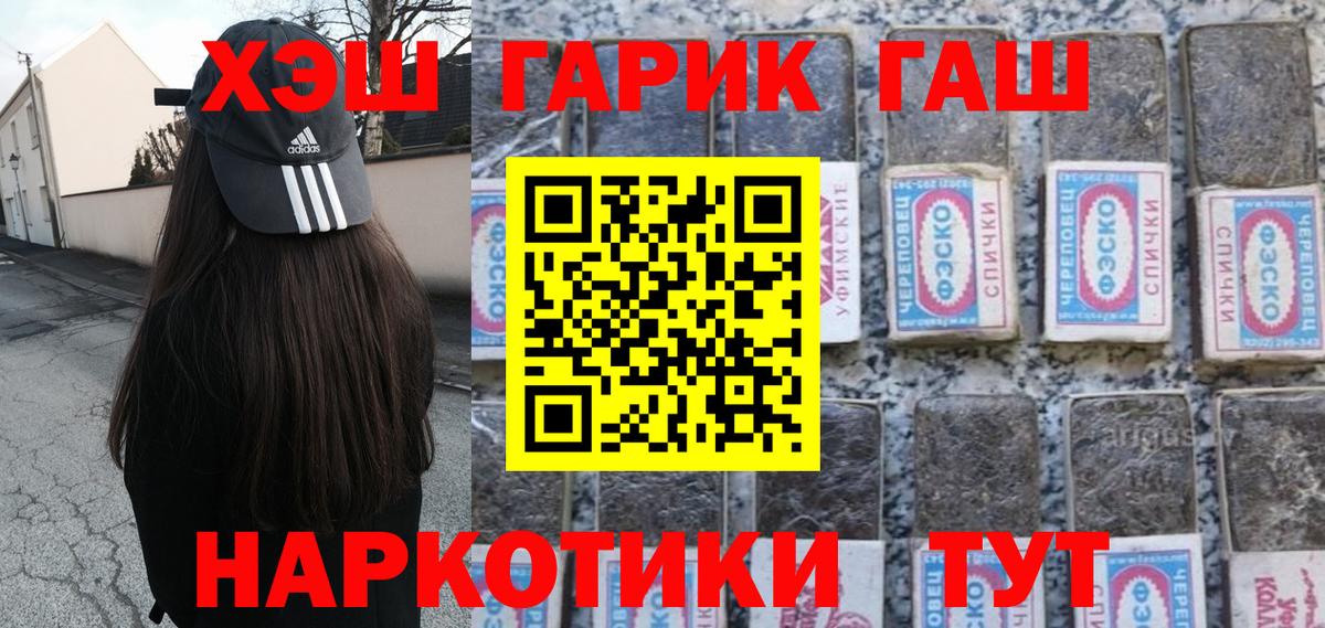 ГАШИШ  купить закладку  Павлово  ГАШИШ гарик  Вход с VPN 