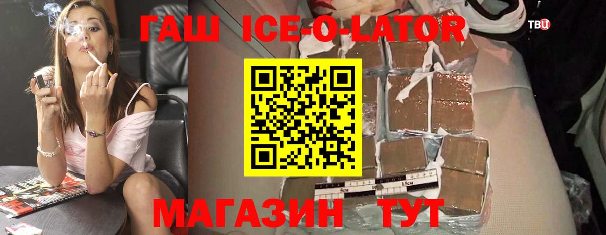 ГАШИШ убойный Павлово