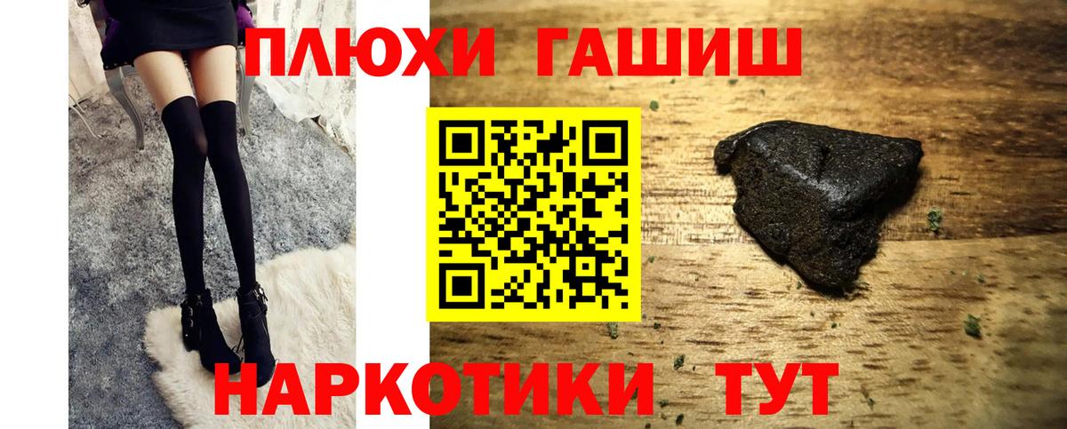 Павлово  Вход с VPN  КОКАИН  Марихуана  ГАШ  Мефедрон   Гашиш  ЭКСТАЗИ 