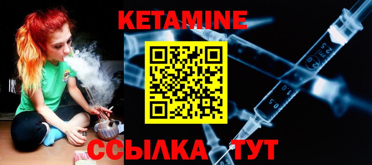 Кетамин VHQ  Вход с VPN  КЕТАМИН ketamine  OMG ТОР  Павлово 