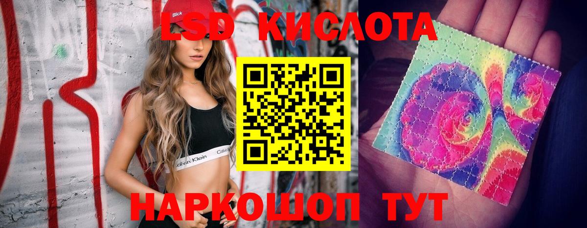 ЛСД экстази ecstasy Павлово