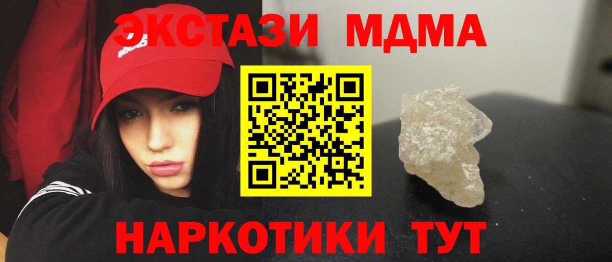 Павлово  MDMA молли  Вход с VPN  МДМА crystal 
