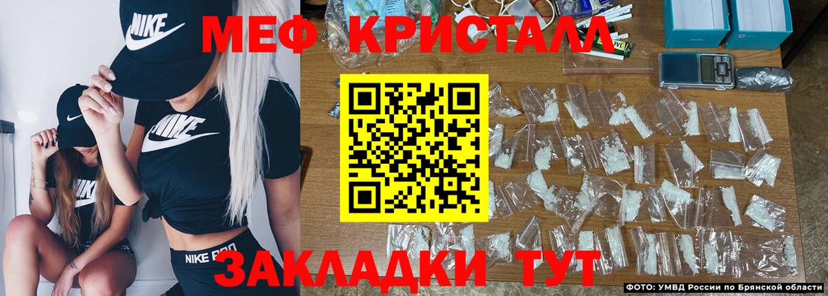 МЕФ  Мефедрон кристаллы  Павлово  Вход с VPN  Меф mephedrone 