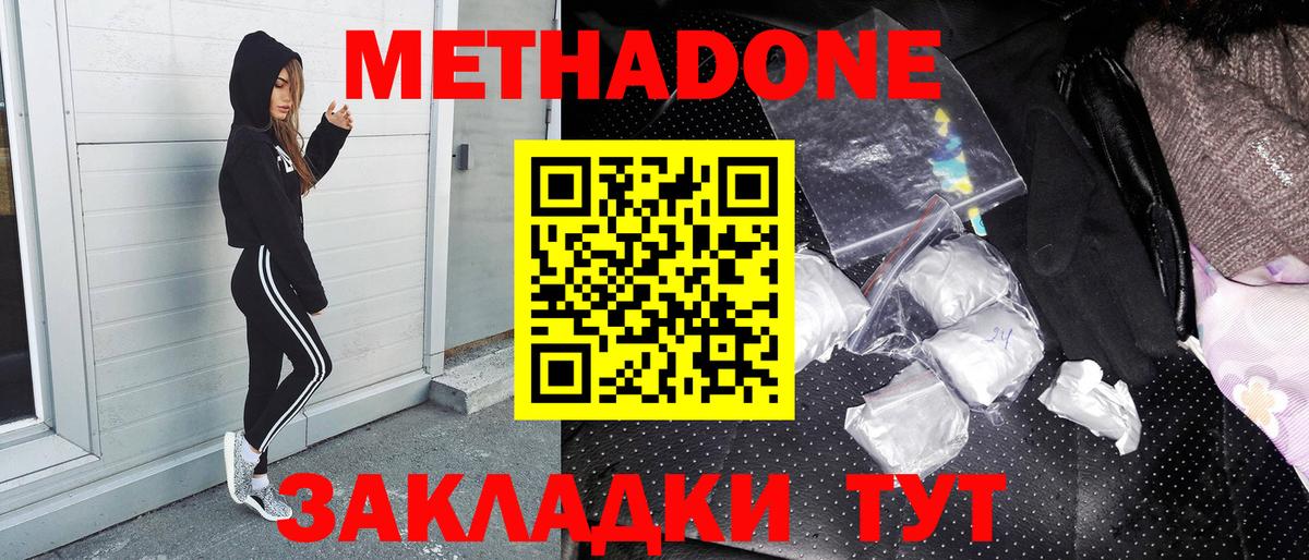 Павлово  МЕТАДОН VHQ  МЕТАДОН мёд  blacksprut ССЫЛКА  Вход с VPN 