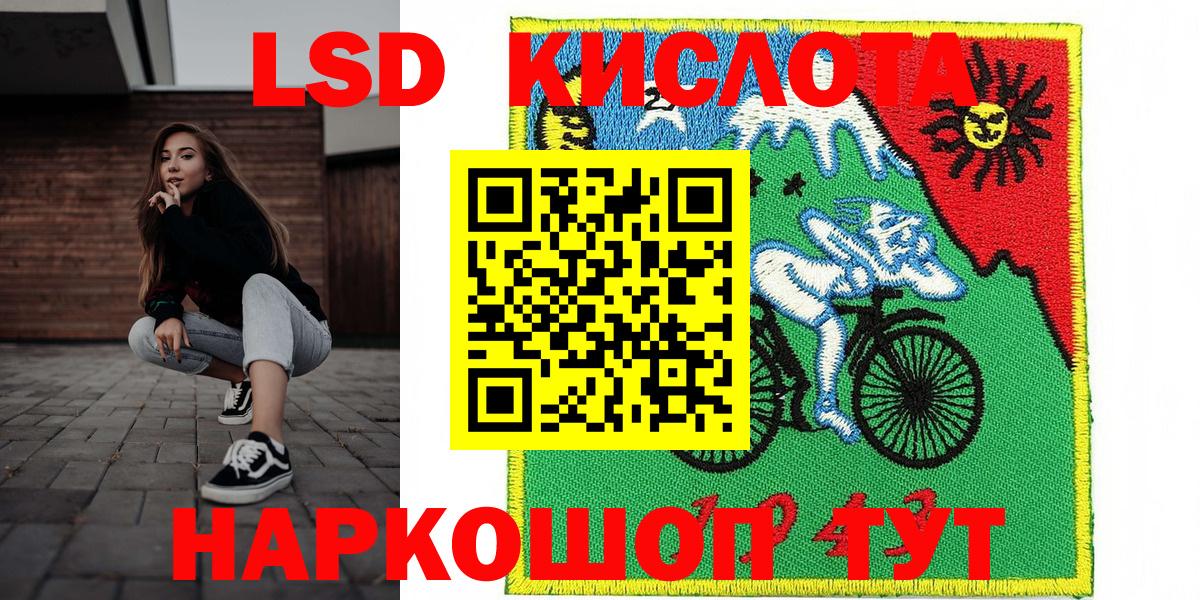 Наркотические марки 1,5мг Павлово