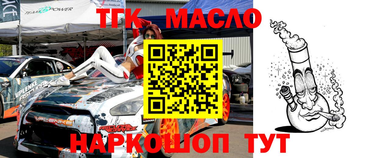 Павлово  ТГК вейп с тгк  ТГК Wax  Вход с VPN 