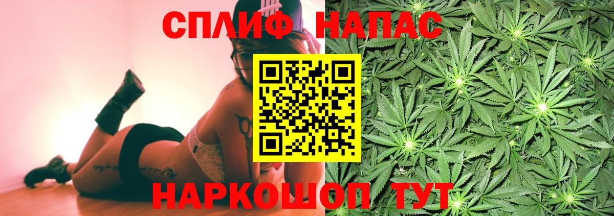 МАРИХУАНА THC 21% Павлово